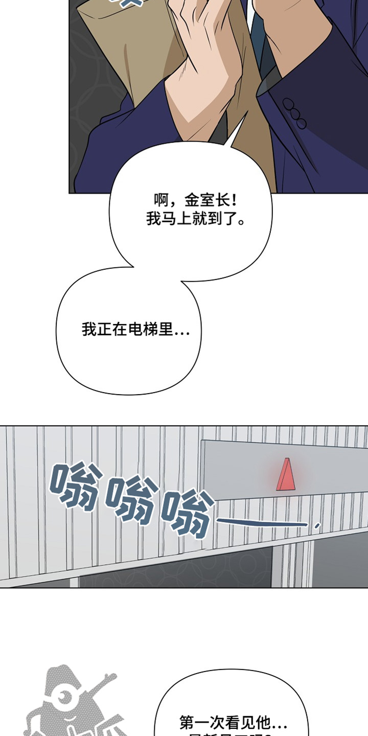 弃暗投明 - 第94话 - 第21张图