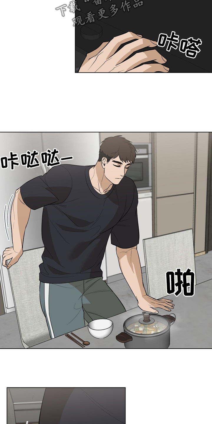 弃暗投明 - 第94话 - 第5张图