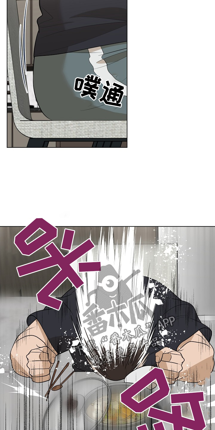 弃暗投明 - 第94话 - 第6张图