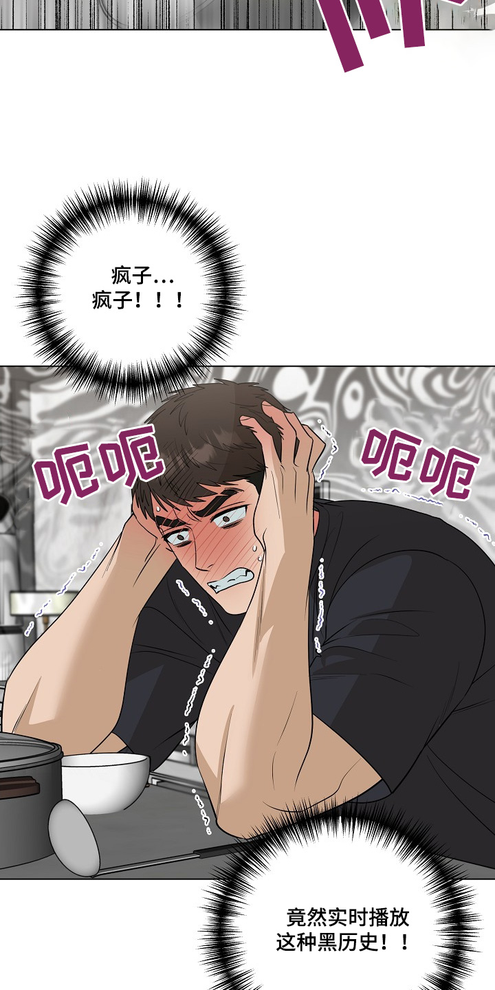 弃暗投明 - 第94话 - 第7张图