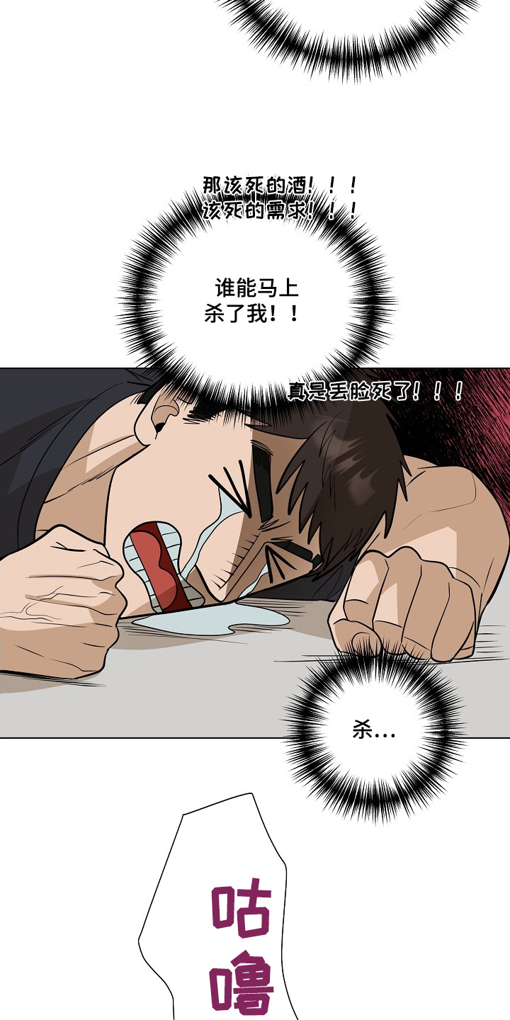 弃暗投明 - 第94话 - 第8张图