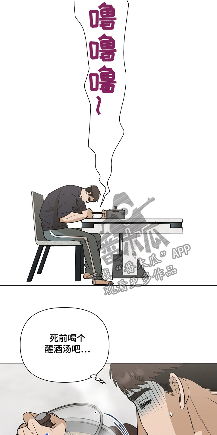 弃暗投明 - 第94话 - 第9张图