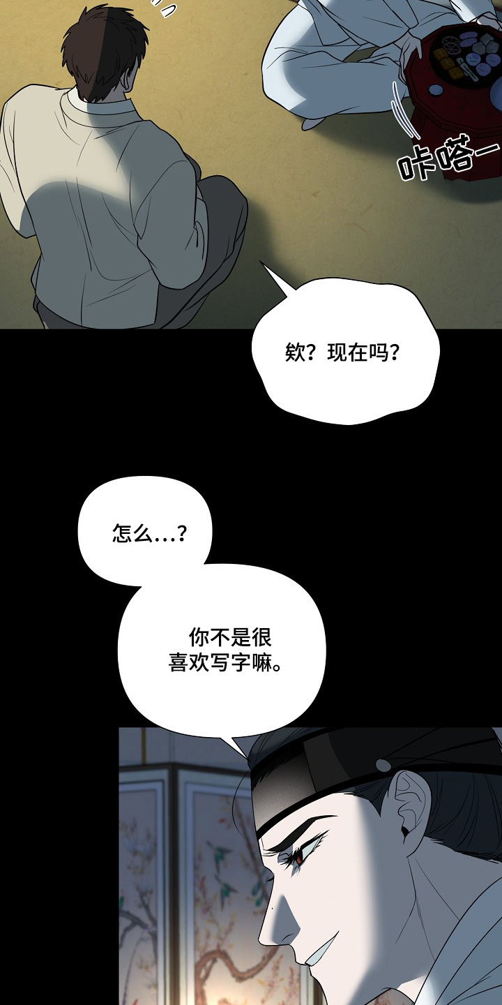 弃暗投明 - 第92话 - 第13张图