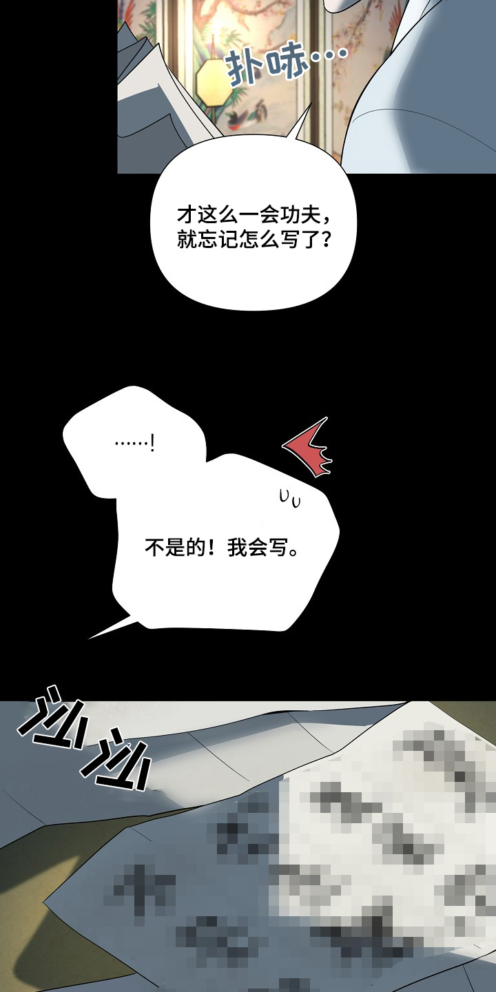 弃暗投明 - 第92话 - 第14张图