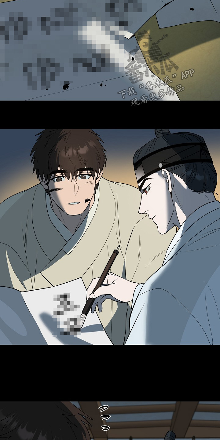 弃暗投明 - 第92话 - 第15张图