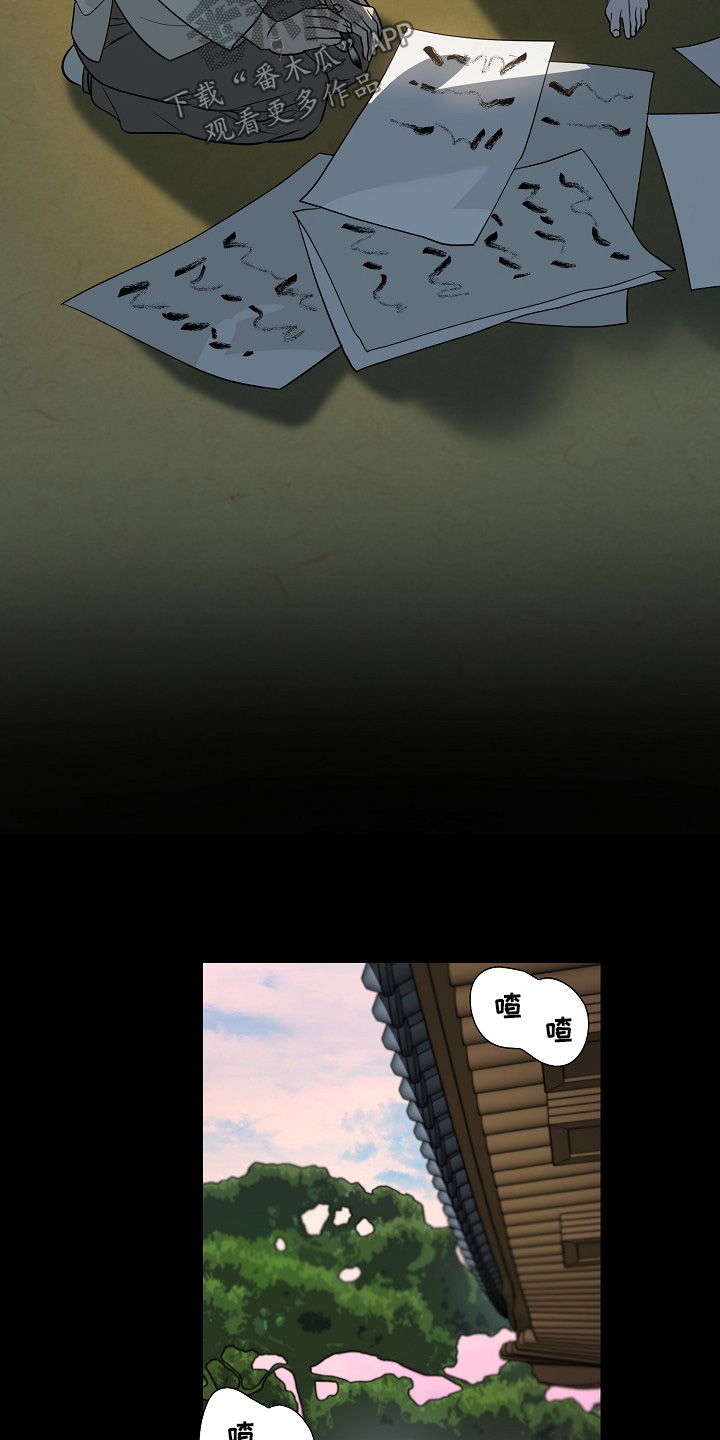 弃暗投明 - 第92话 - 第17张图