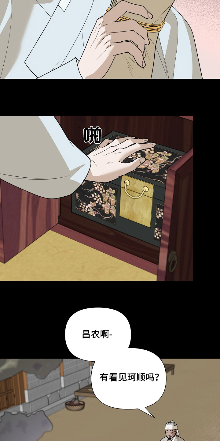 弃暗投明 - 第92话 - 第19张图