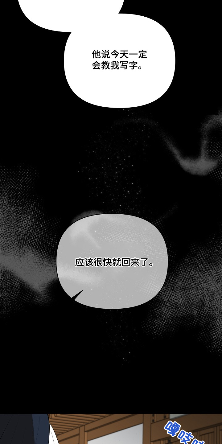 弃暗投明 - 第92话 - 第22张图