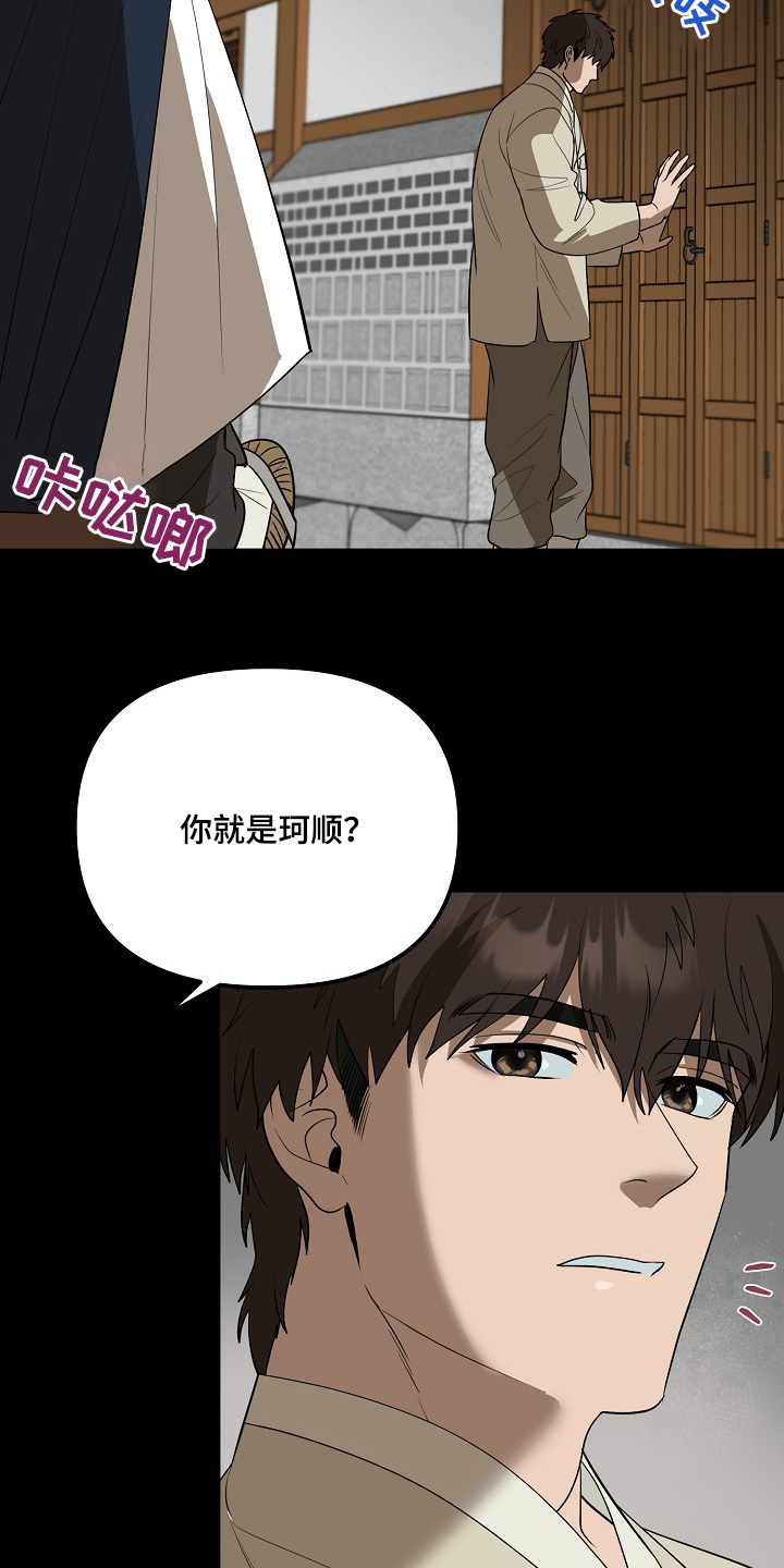 弃暗投明 - 第92话 - 第23张图