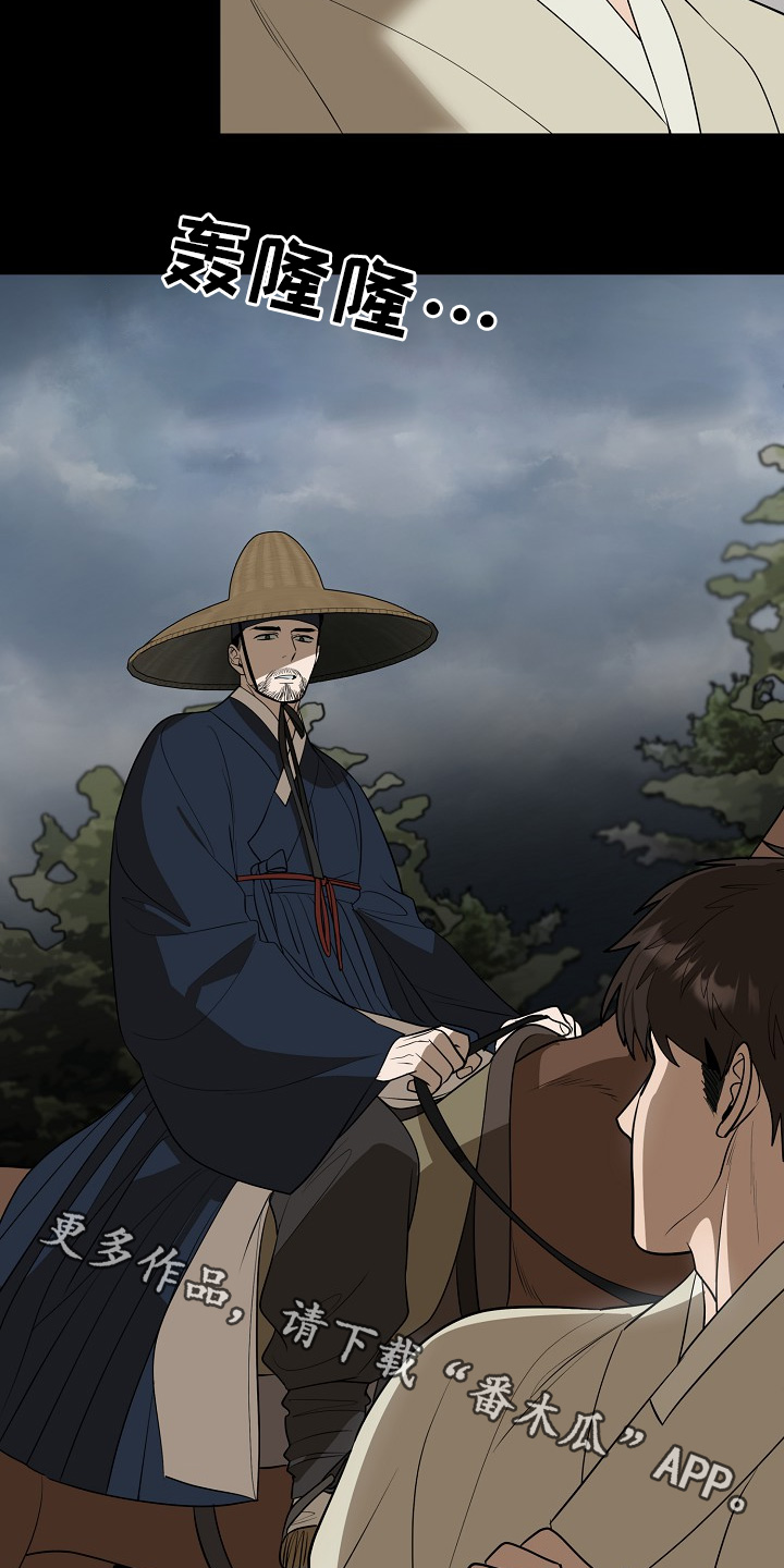 弃暗投明 - 第92话 - 第24张图