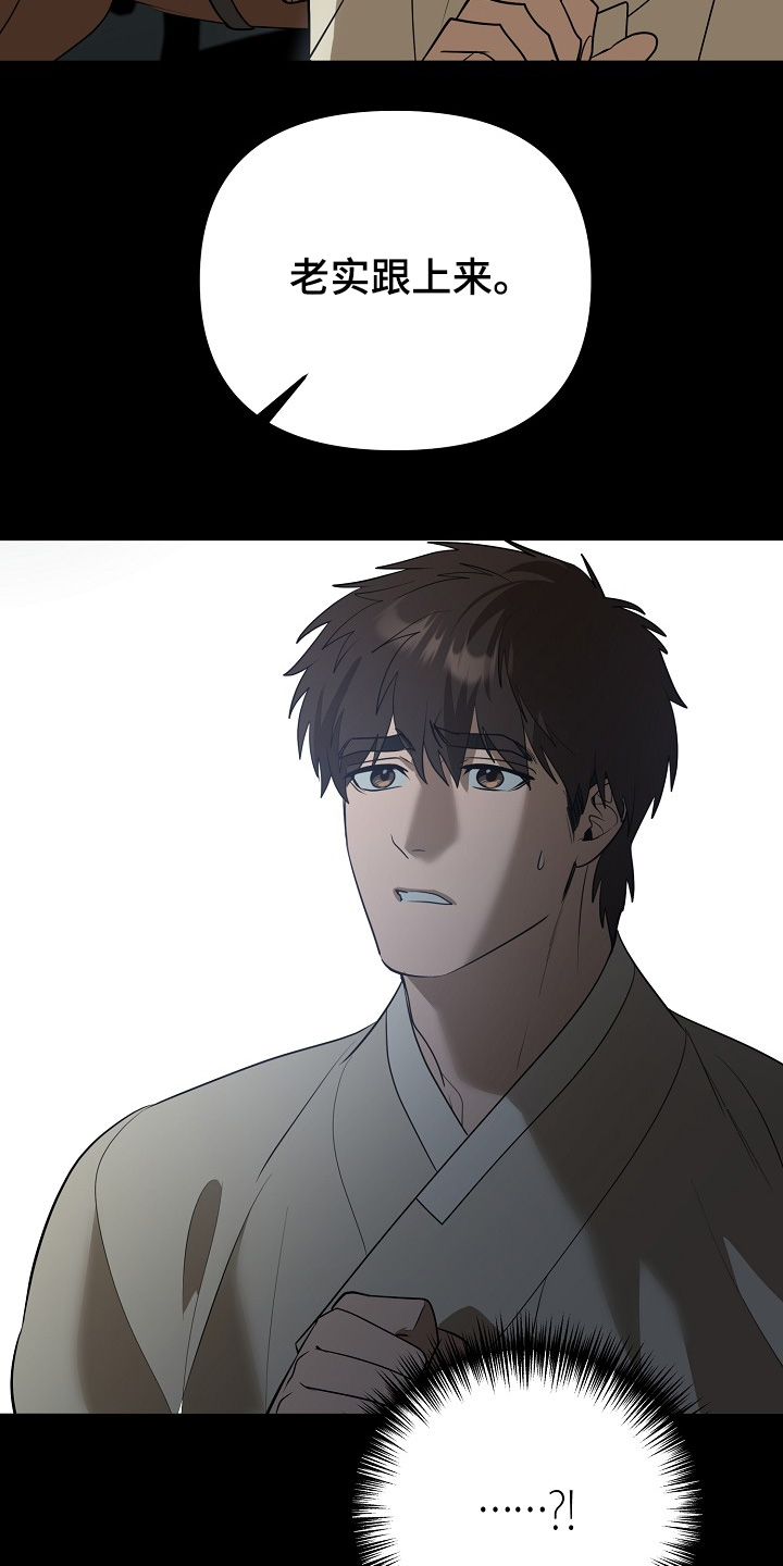 弃暗投明 - 第92话 - 第25张图