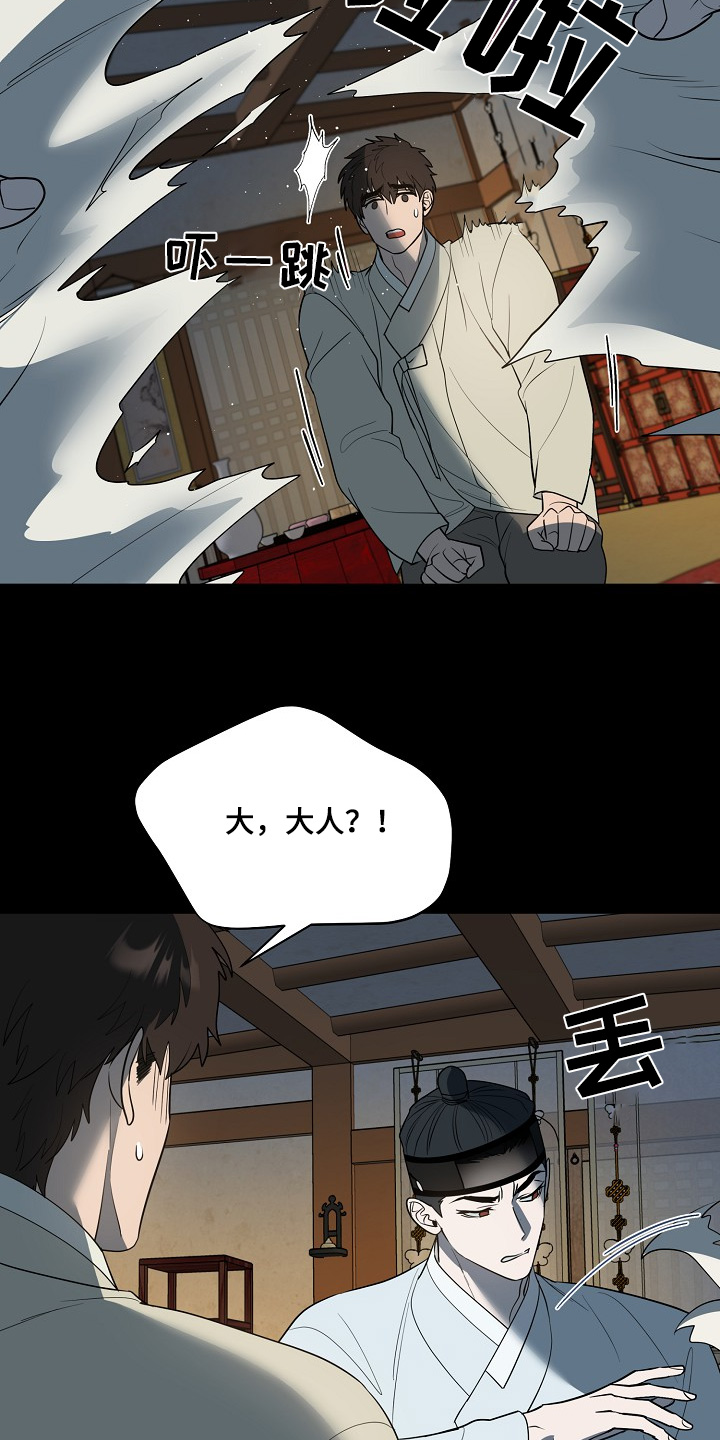 弃暗投明 - 第92话 - 第2张图