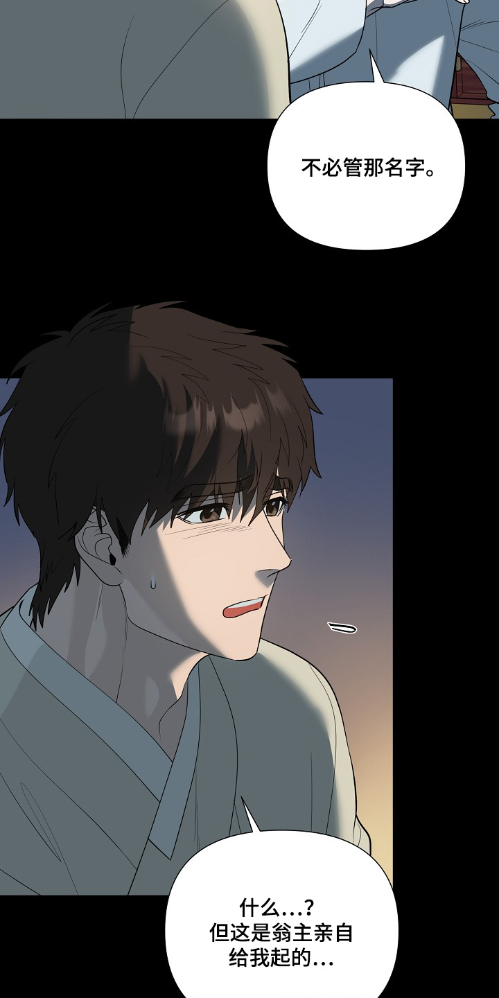 弃暗投明 - 第92话 - 第3张图