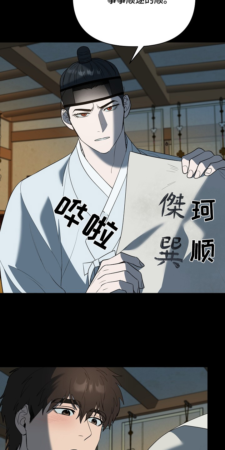 弃暗投明 - 第92话 - 第5张图