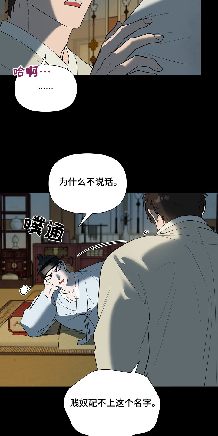 弃暗投明 - 第92话 - 第6张图