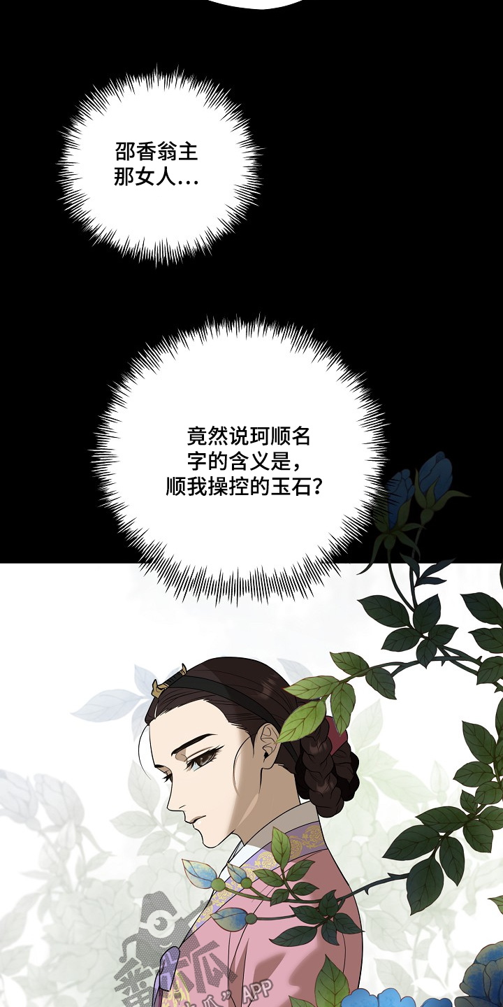 弃暗投明 - 第92话 - 第7张图