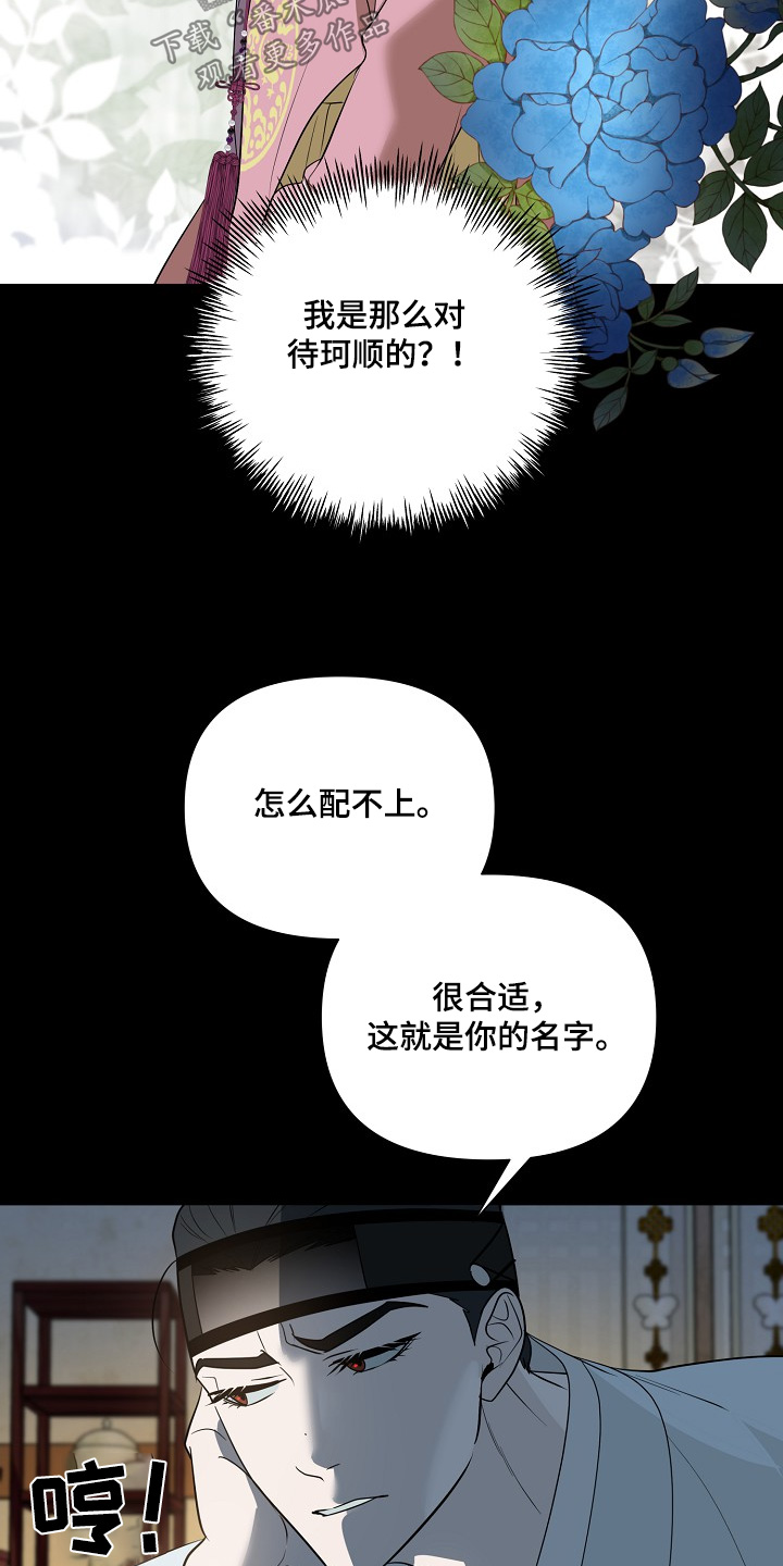 弃暗投明 - 第92话 - 第8张图