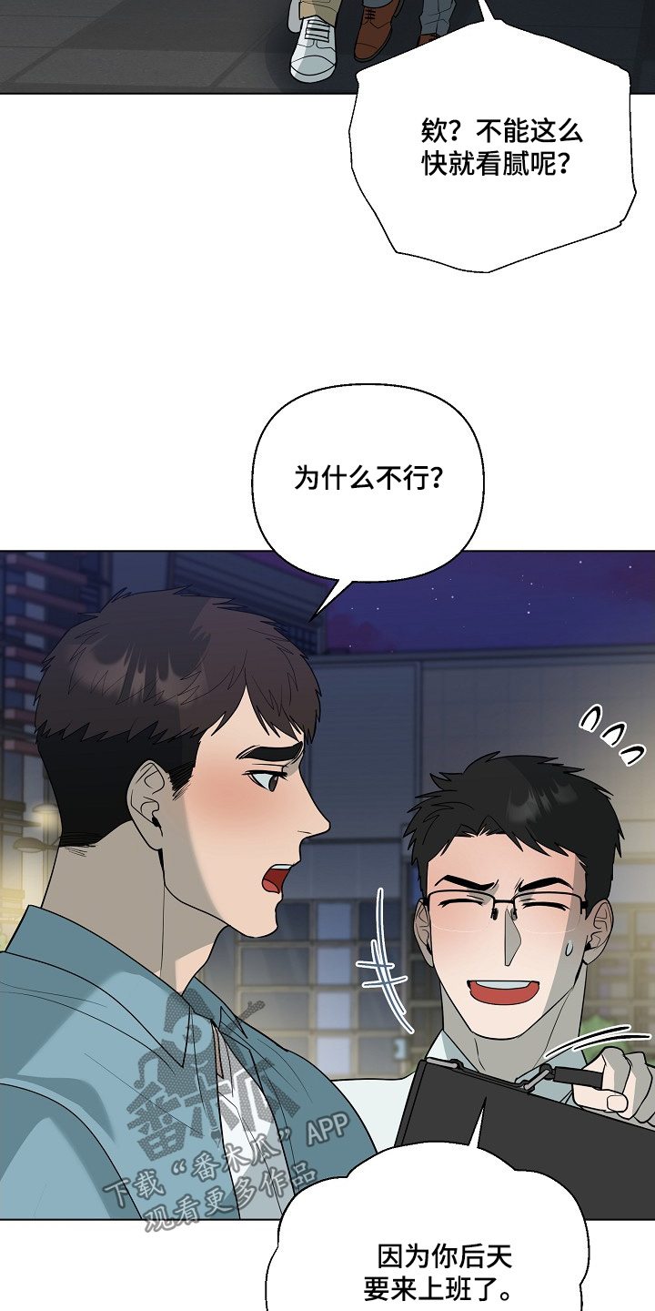 弃暗投明 - 第90话 - 第11张图