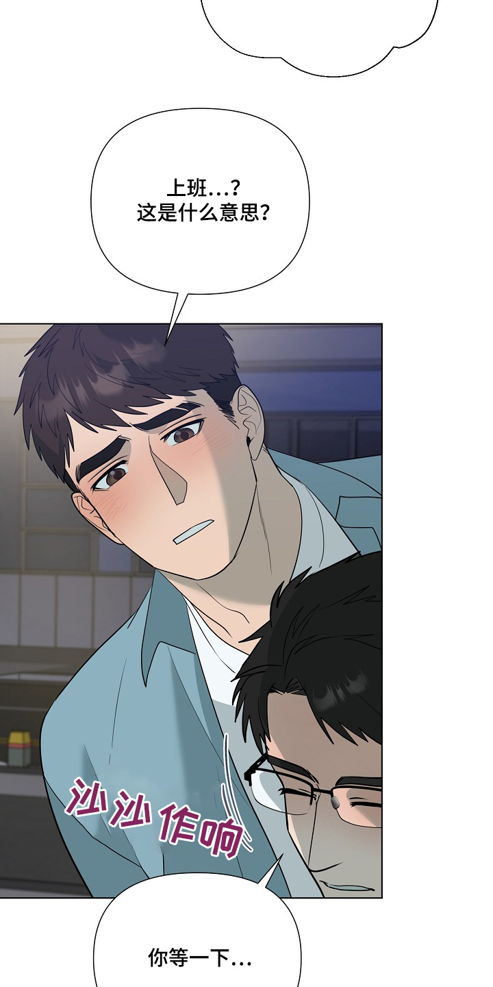 弃暗投明 - 第90话 - 第12张图