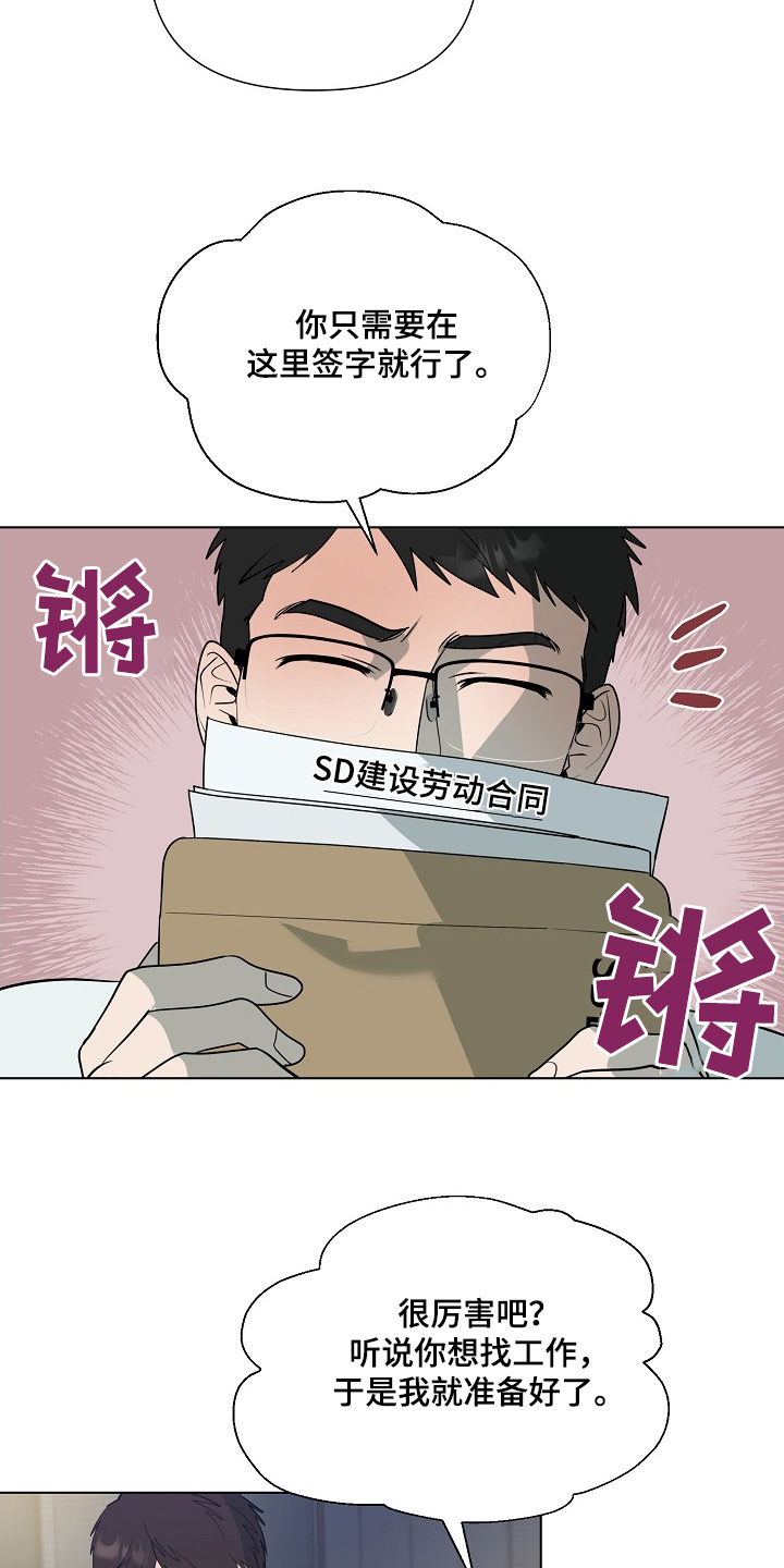 弃暗投明 - 第90话 - 第13张图