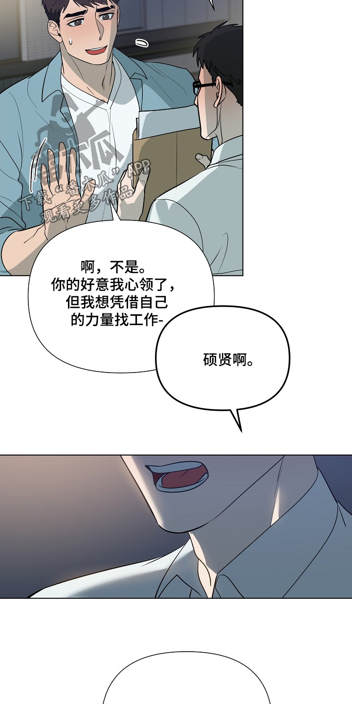 弃暗投明 - 第90话 - 第14张图