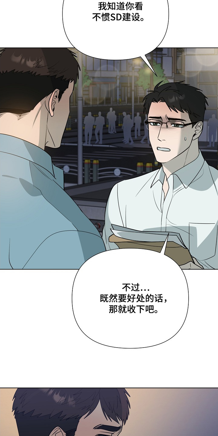 弃暗投明 - 第90话 - 第15张图