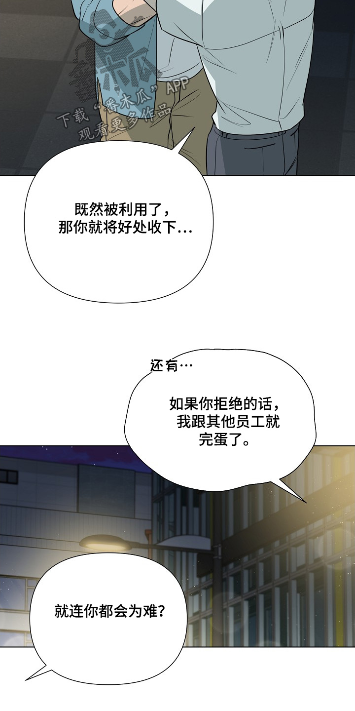 弃暗投明 - 第90话 - 第17张图