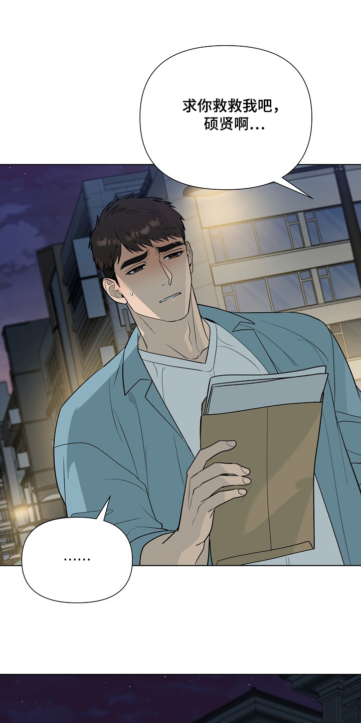 弃暗投明 - 第90话 - 第18张图