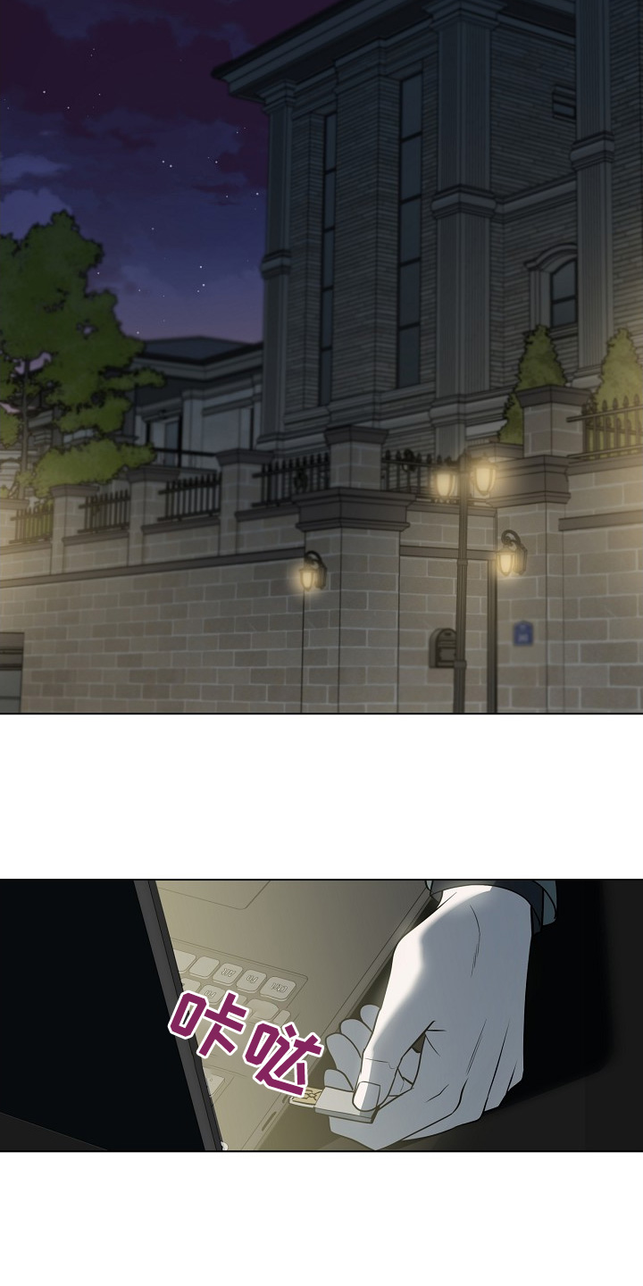 弃暗投明 - 第90话 - 第19张图