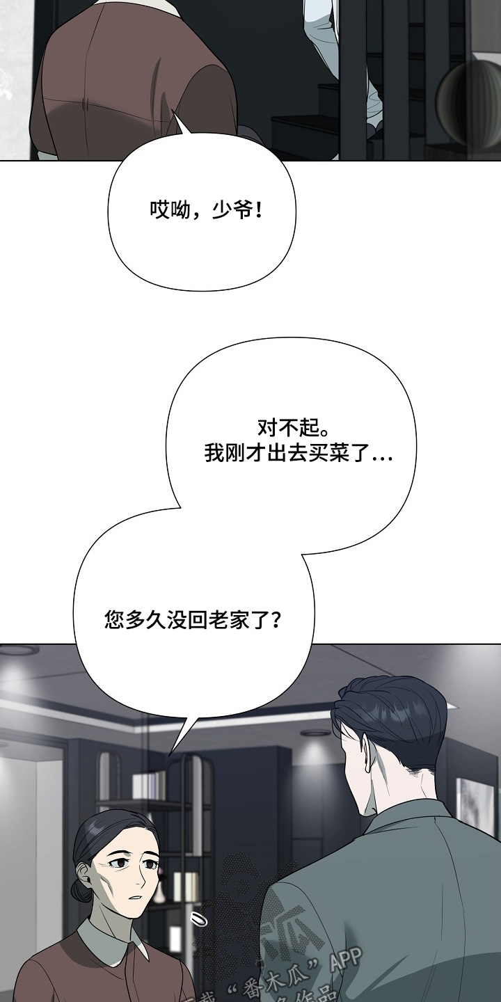 弃暗投明 - 第90话 - 第21张图