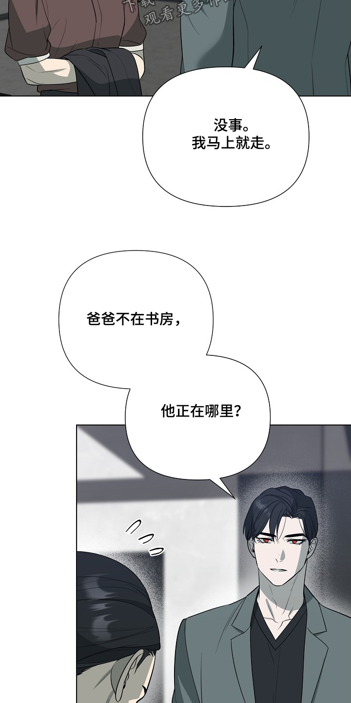 弃暗投明 - 第90话 - 第22张图