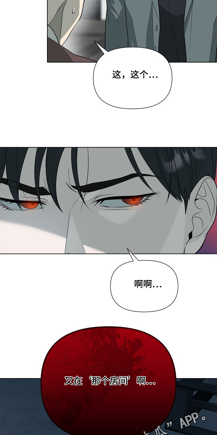 弃暗投明 - 第90话 - 第23张图