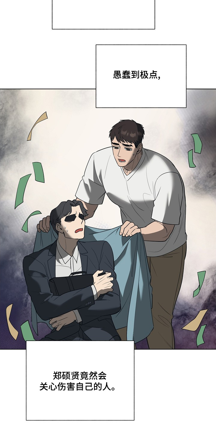 弃暗投明 - 第90话 - 第7张图