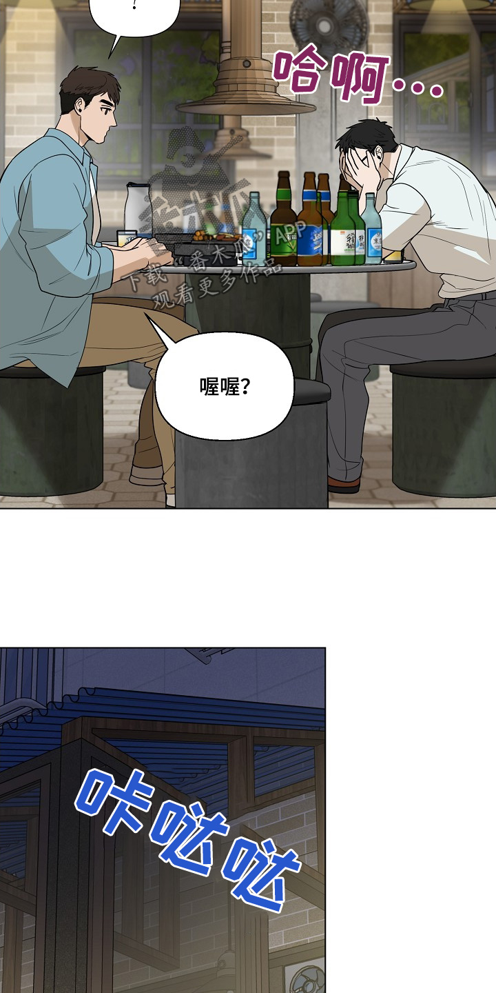 弃暗投明 - 第90话 - 第9张图