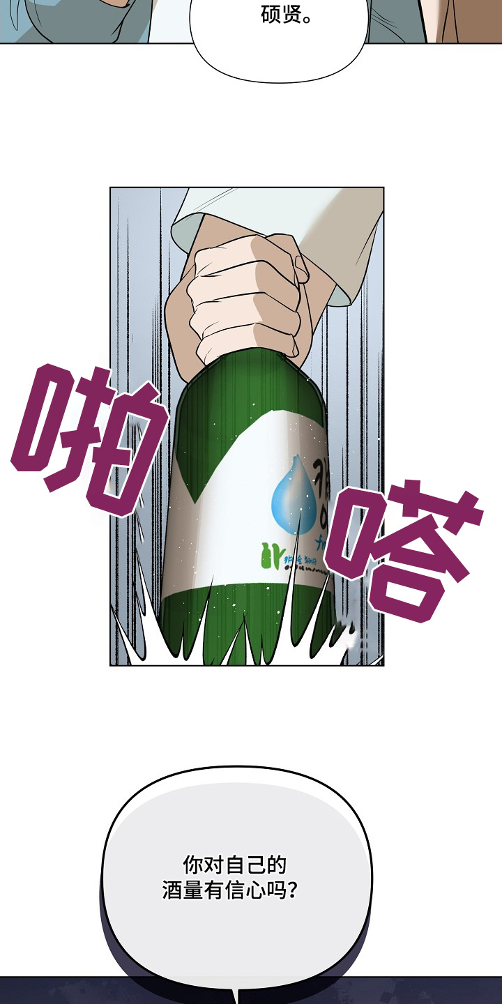 弃暗投明 - 第89话 - 第11张图