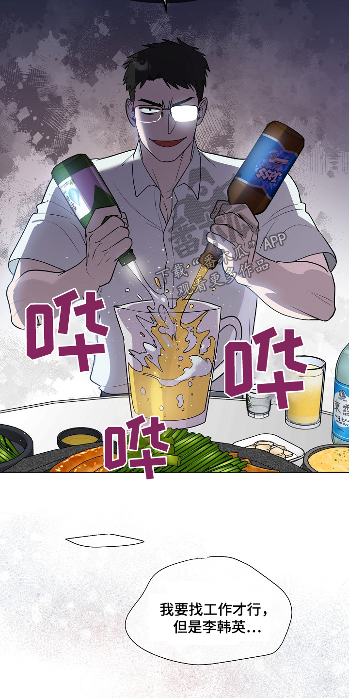 弃暗投明 - 第89话 - 第12张图