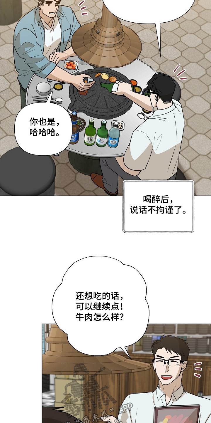 弃暗投明 - 第89话 - 第14张图