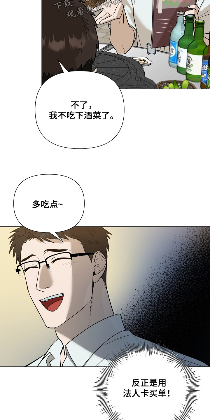 弃暗投明 - 第89话 - 第15张图