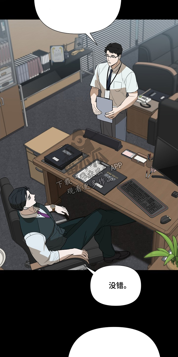 弃暗投明 - 第89话 - 第17张图