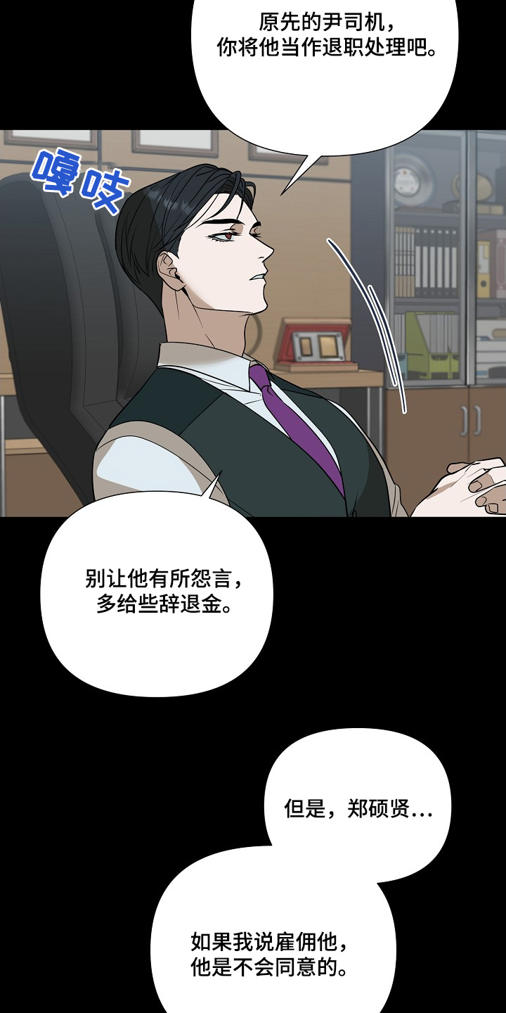 弃暗投明 - 第89话 - 第18张图