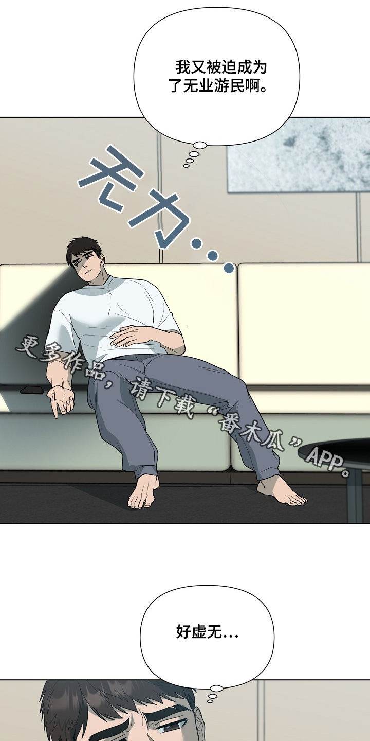 弃暗投明 - 第89话 - 第1张图