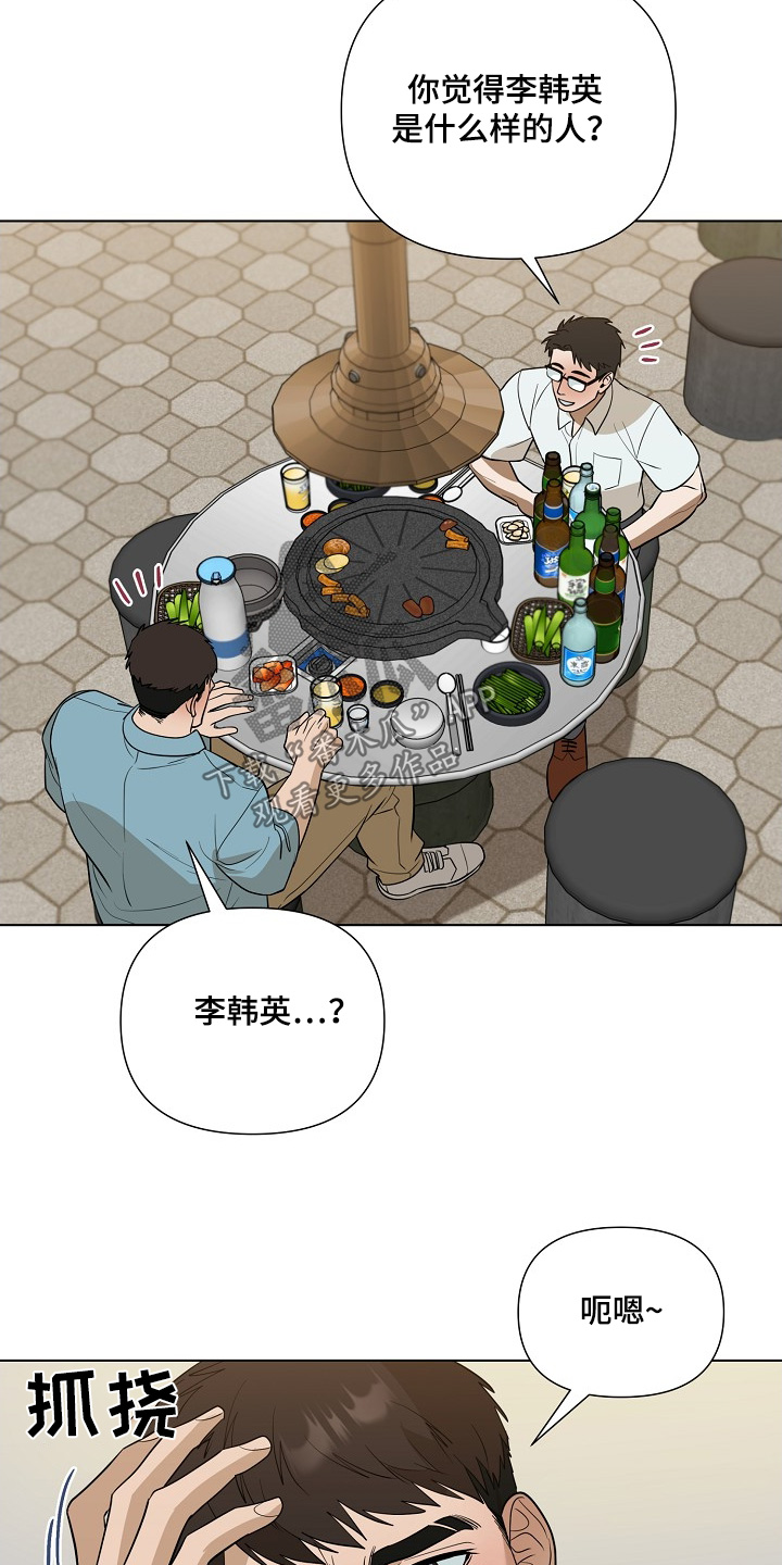 弃暗投明 - 第89话 - 第22张图