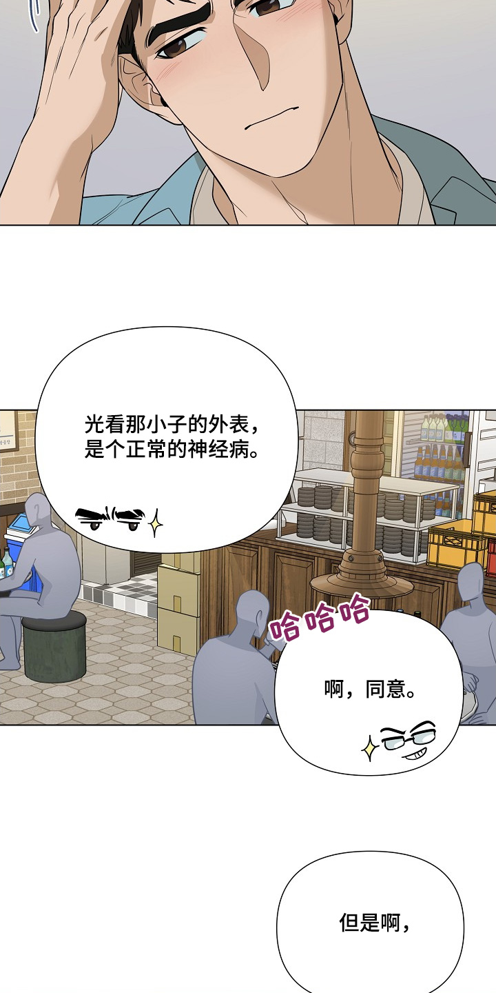 弃暗投明 - 第89话 - 第23张图