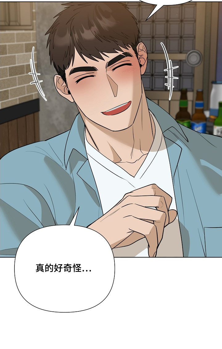 弃暗投明 - 第89话 - 第24张图