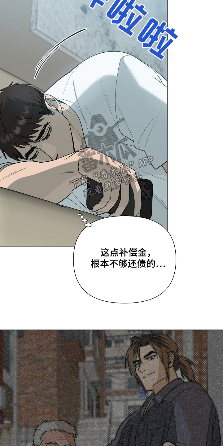 弃暗投明 - 第89话 - 第3张图