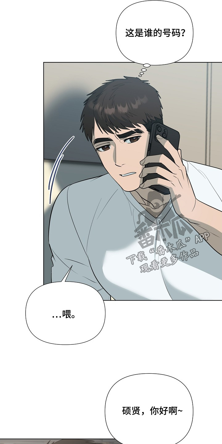 弃暗投明 - 第89话 - 第5张图