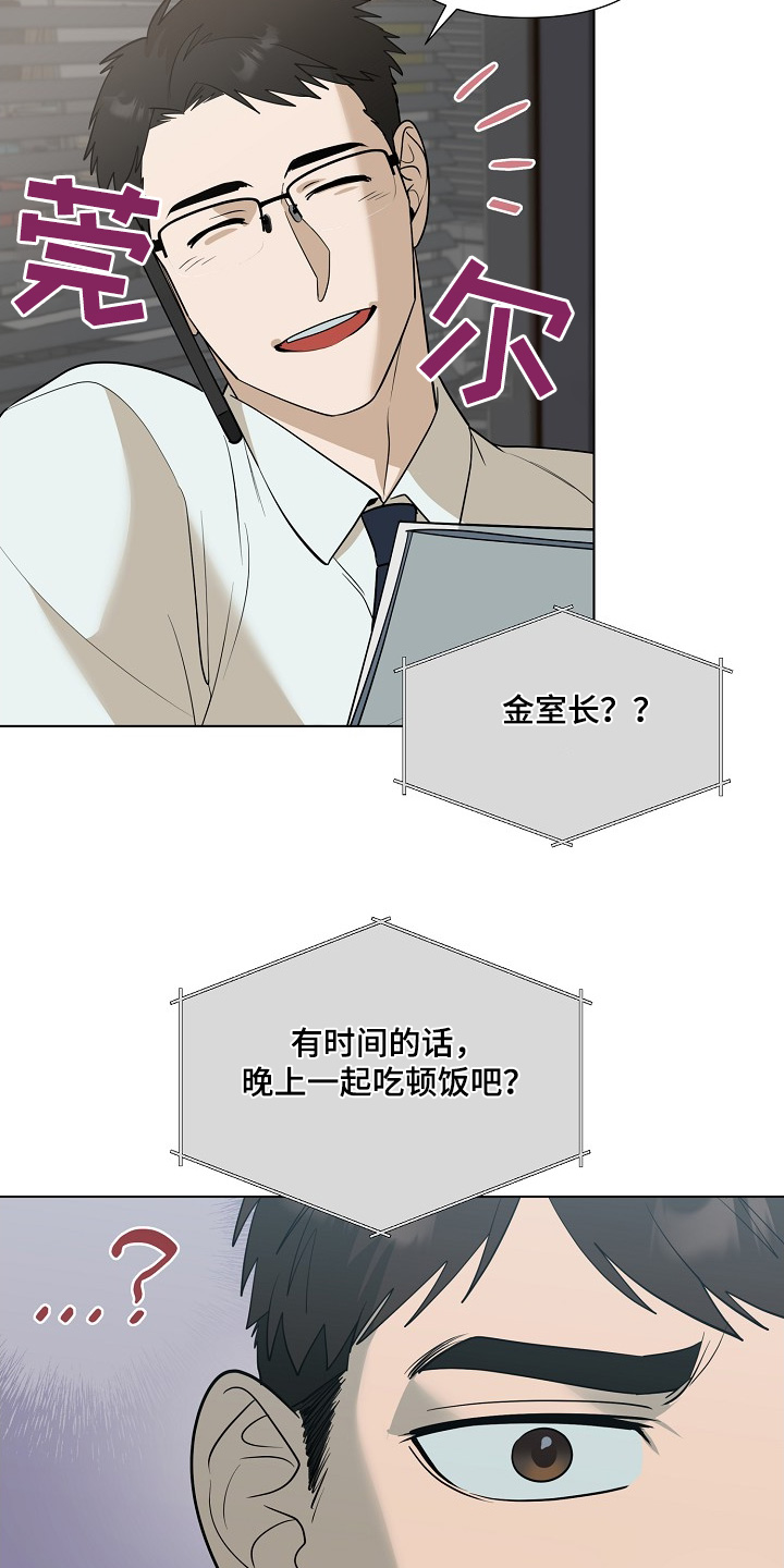 弃暗投明 - 第89话 - 第6张图