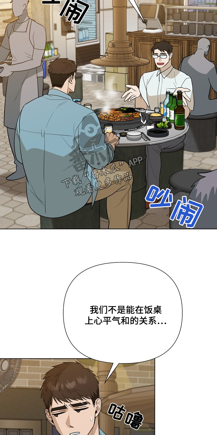 弃暗投明 - 第89话 - 第8张图