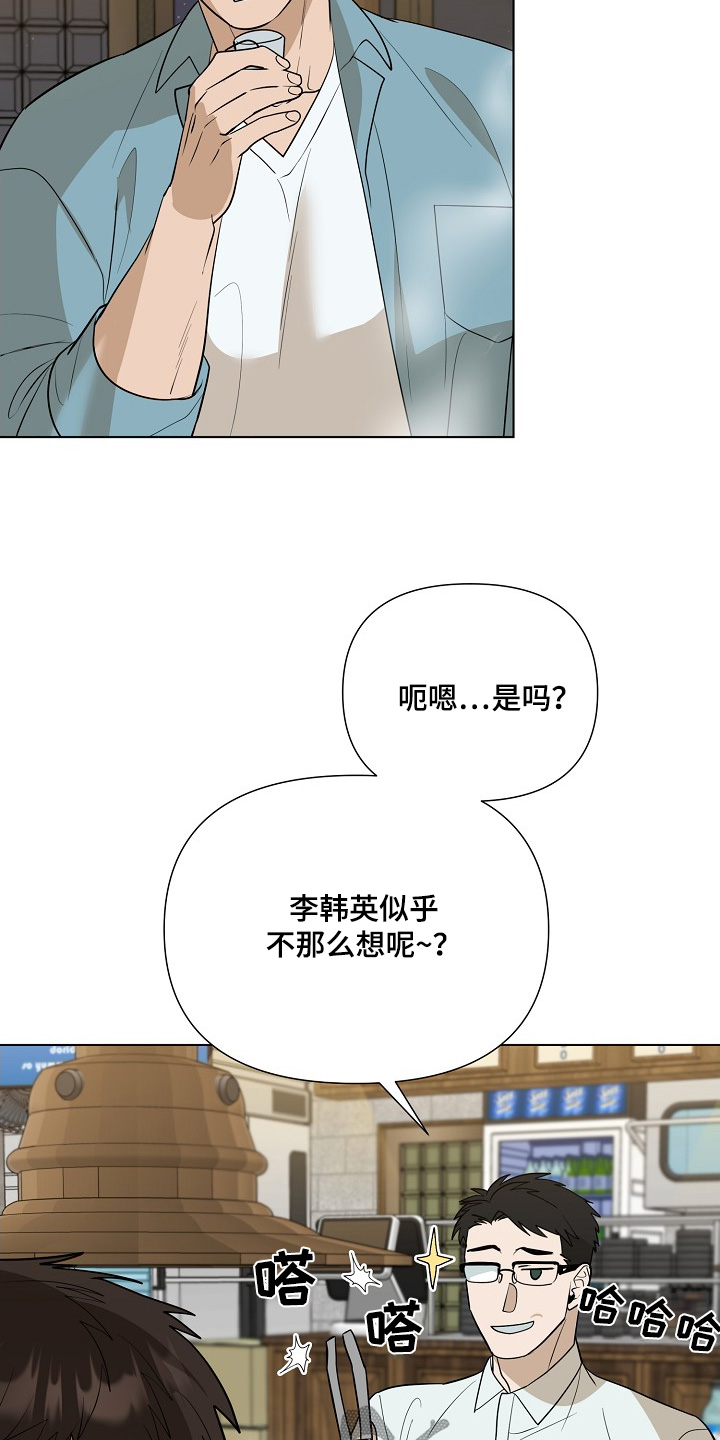 弃暗投明 - 第89话 - 第9张图