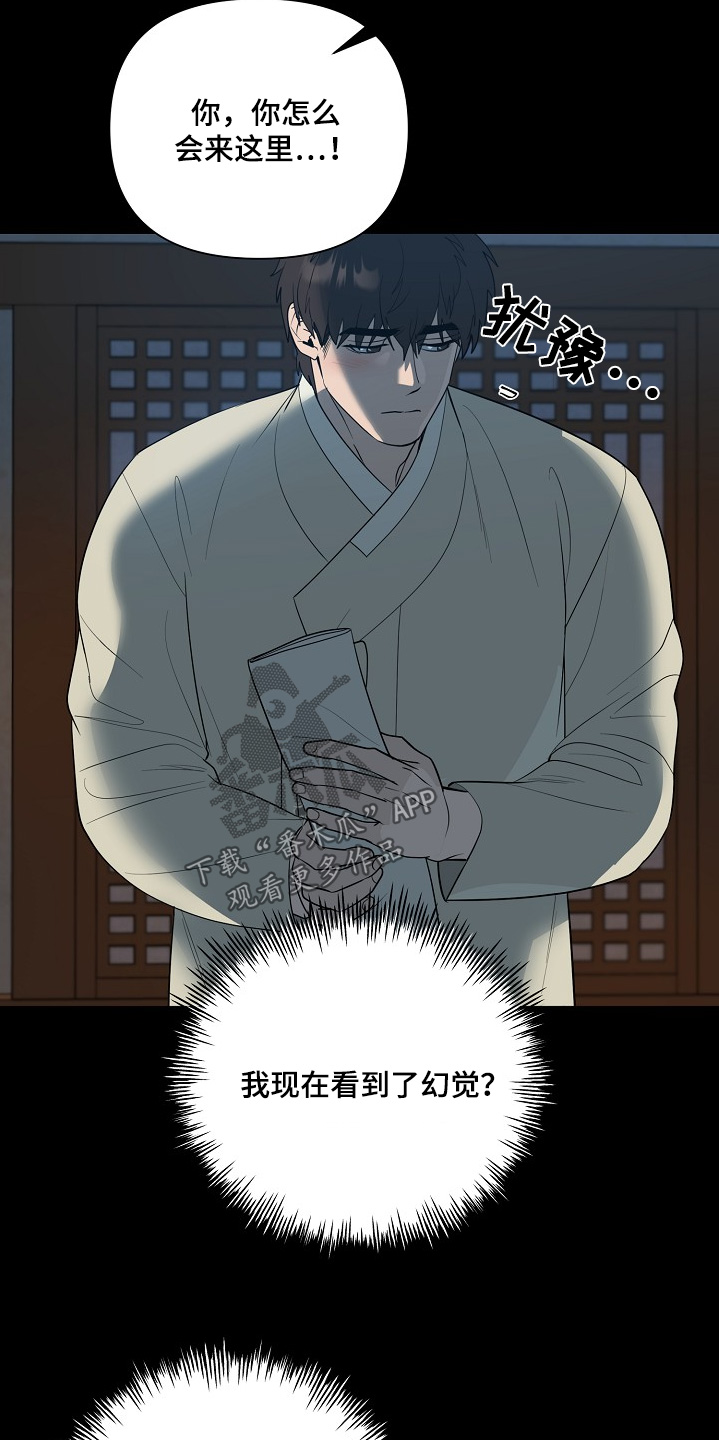 弃暗投明 - 第91话 - 第10张图